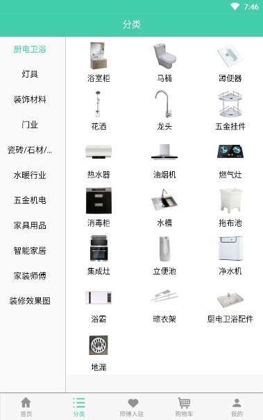 厂家秀