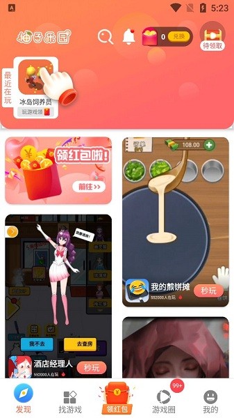 橘子乐园