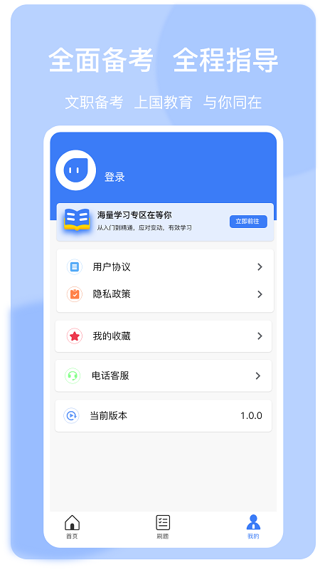 上国教育