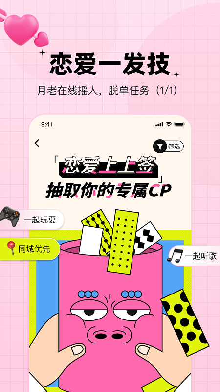 糖果聊天