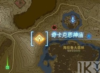塞尔达传说王国之泪奇卡克恩神庙攻略 奇卡克恩神庙图文探索流程