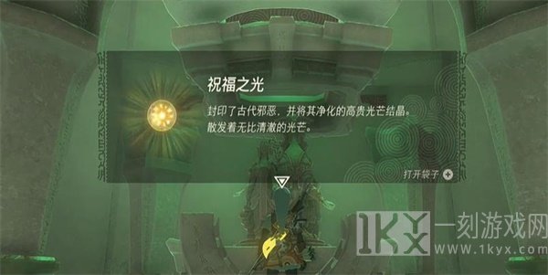 塞尔达传说王国之泪兹兹乌每神庙攻略 兹兹乌每神庙图文解密流程[多图]图片6