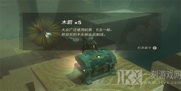 塞尔达传说王国之泪兹兹乌每神庙攻略 兹兹乌每神庙图文解密流程[多图]图片3