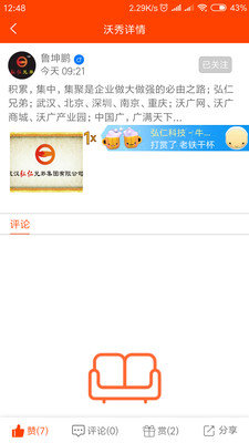 沃广商城
