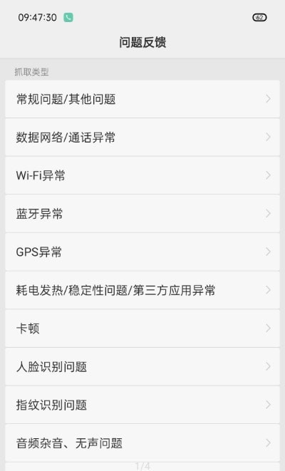 反馈工具箱