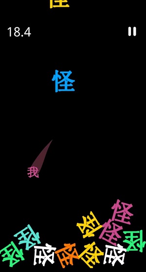 一起来pk