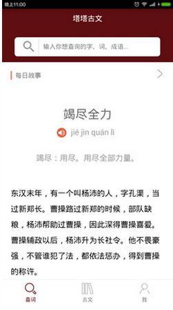 塔塔语文