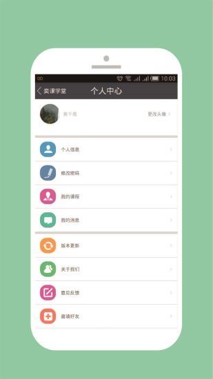 奕课学堂