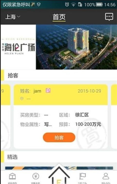 房加客