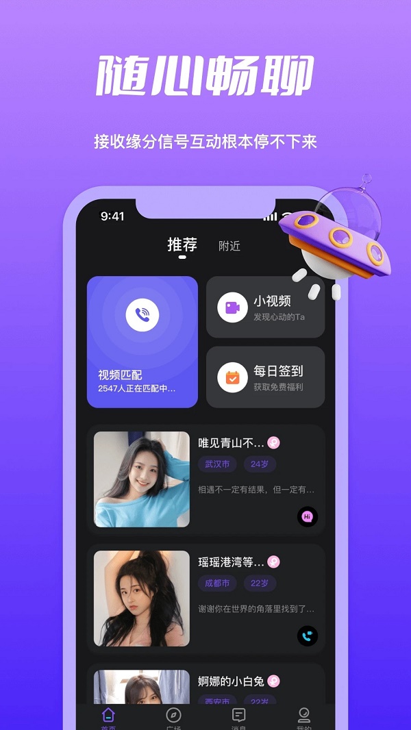 子茄视频交友