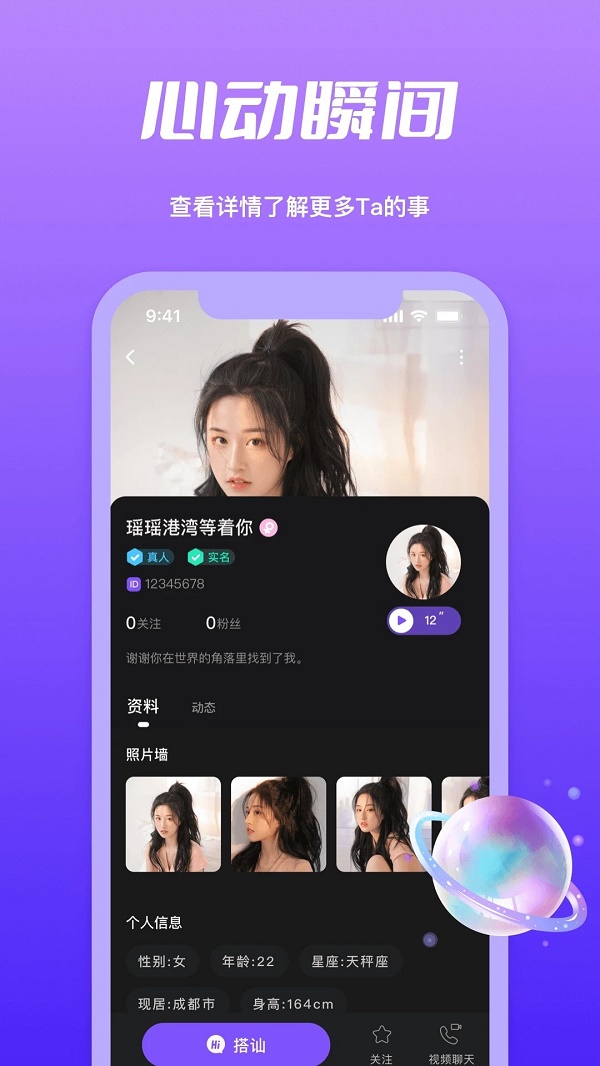 子茄视频交友