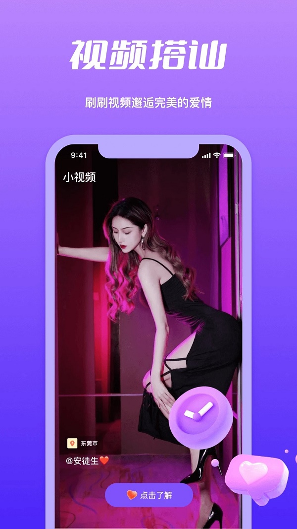 子茄视频交友