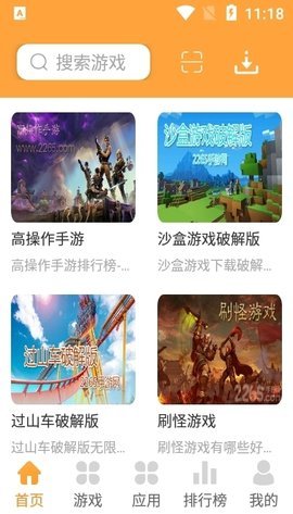 778游戏盒