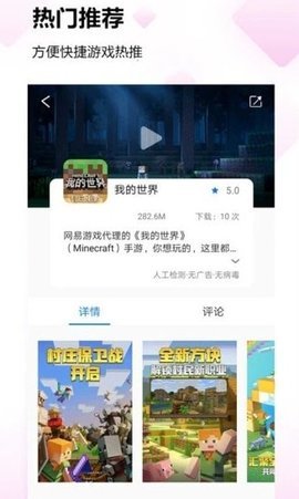 778游戏盒