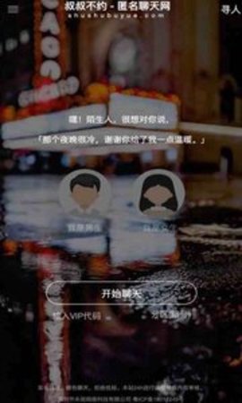叔叔不约匿名聊天交友
