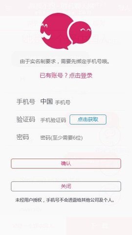 叔叔不约匿名聊天交友