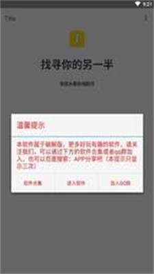 情头另一半查找器手机版