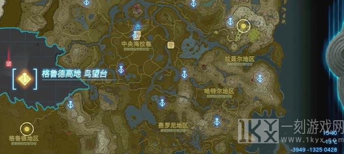 王国之泪格鲁德高地鸟望台开启攻略 格鲁德高地鸟望台解锁方法介绍[多图]图片1
