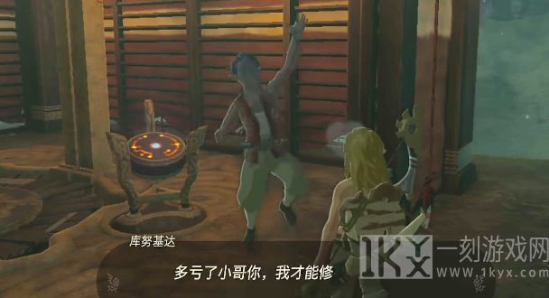 王国之泪格鲁德峡谷鸟望台开启攻略 格鲁德峡谷鸟望台开启方法[多图]图片13