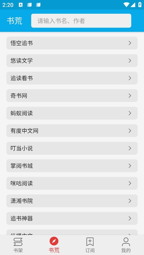 小蓝书