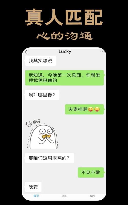 伊人交友去广告