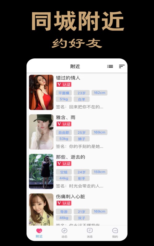 伊人交友去广告