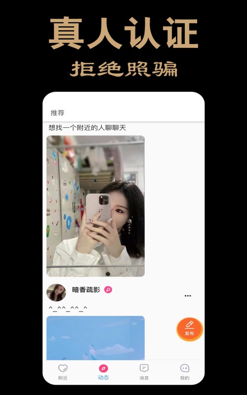 伊人交友去广告