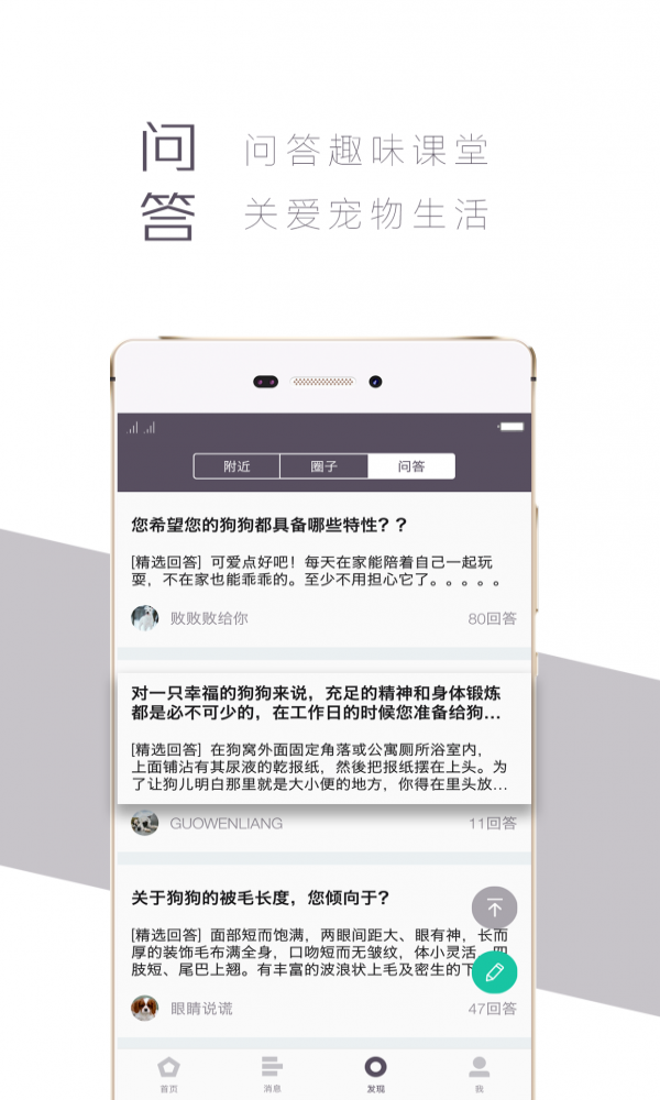 iBreed软件