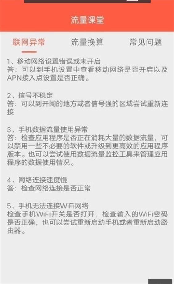 省心流量