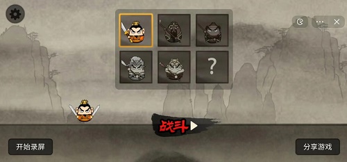 丸霸三国无双