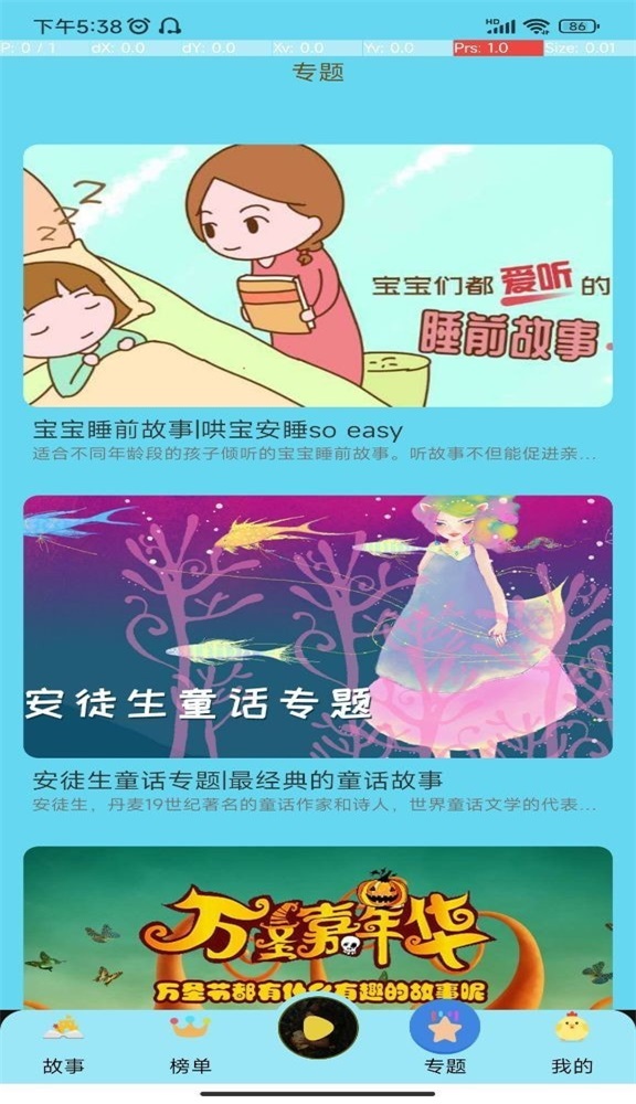 忽地笑故事大全