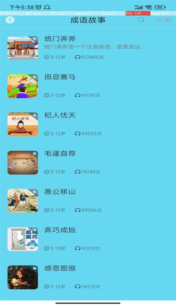忽地笑故事大全