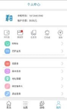 和品会微店