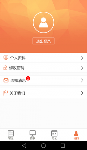 庚管家