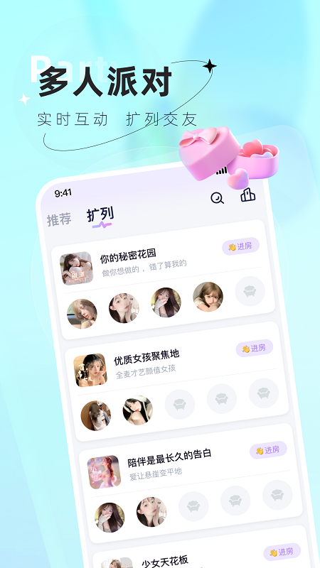小浣熊语音