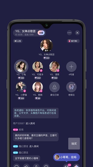 秋茶语音社交有你所爱