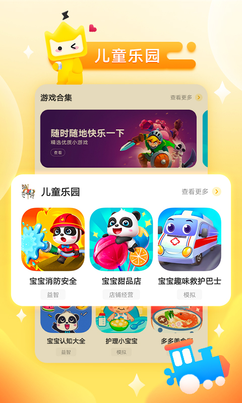 秒玩小游戏无广告