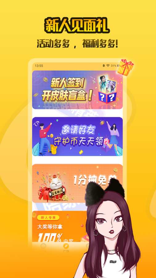 陌伴陪玩