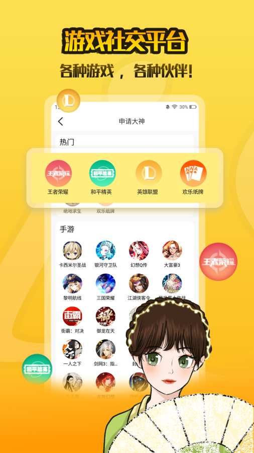 陌伴陪玩