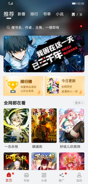 追漫大师漫画