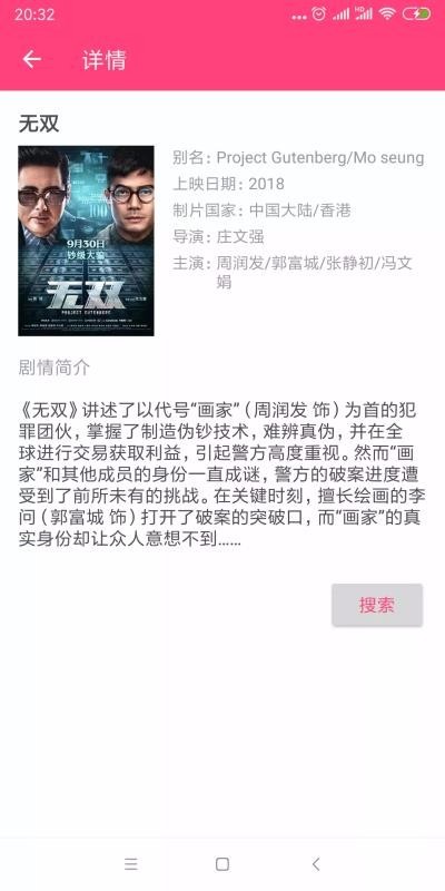 磁力狗搜索引擎