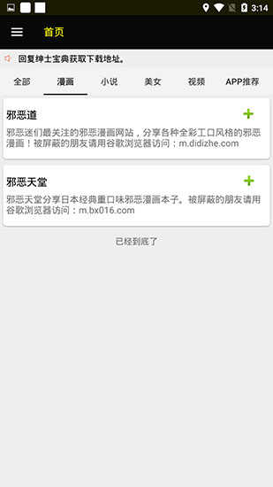 ss导航最新版