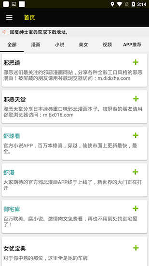 ss导航最新版