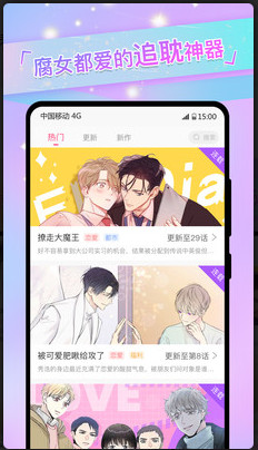 兔耽漫画