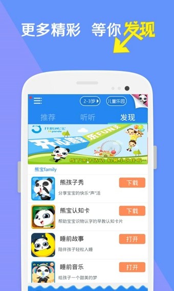 开心熊宝