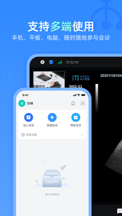 云影睿诊
