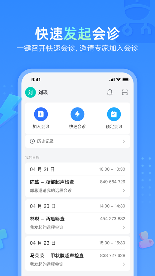 云影睿诊