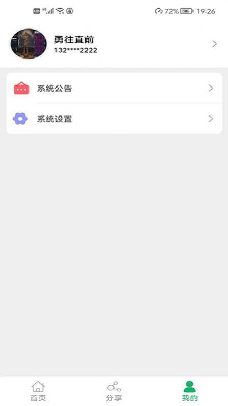 天天钇赚