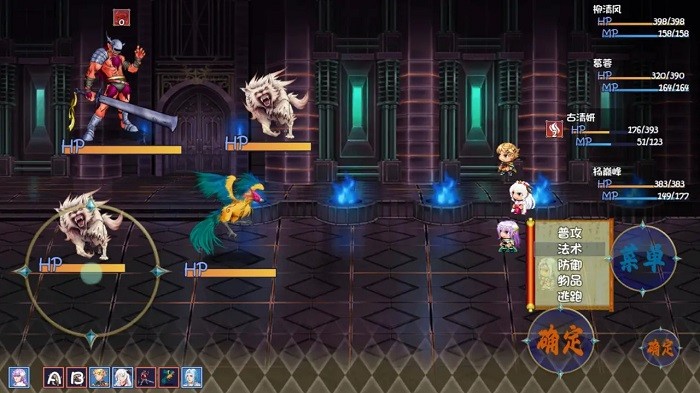 封魔录2