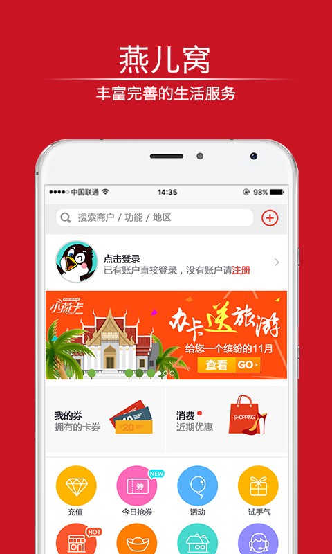 燕儿窝